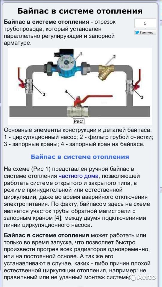 Назначение байпаса в системе отопления: расчет, диаметр и особенности обустройства