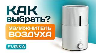 Топ 10 лучших ультразвуковых увлажнителей – рейтинг 2021 года