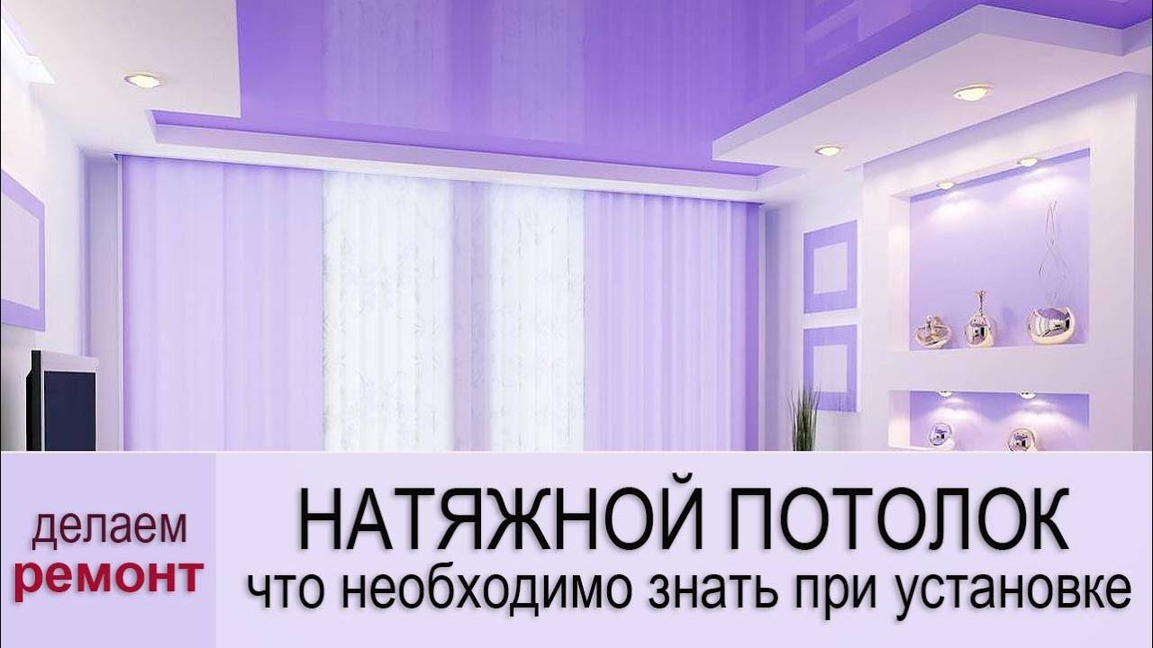 Какое расстояние между потолком и натяжным потолком – стандарты и нормы