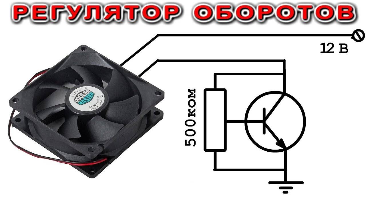 Как уменьшить обороты кулера на процессоре