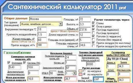 Расчет системы отопления частного дома: формулы и примеры