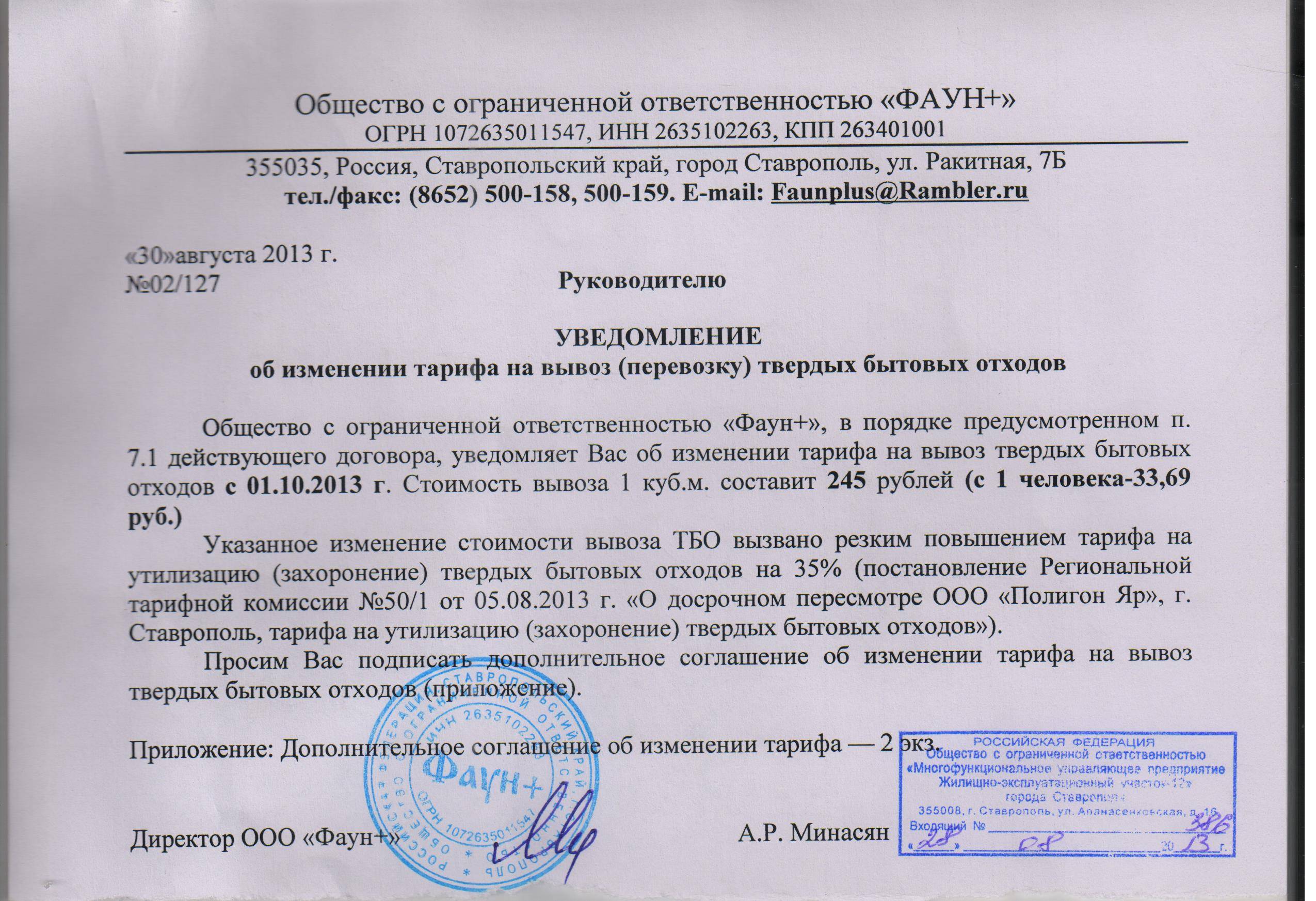 Закон об отмене комиссии при оплате услуг жкх