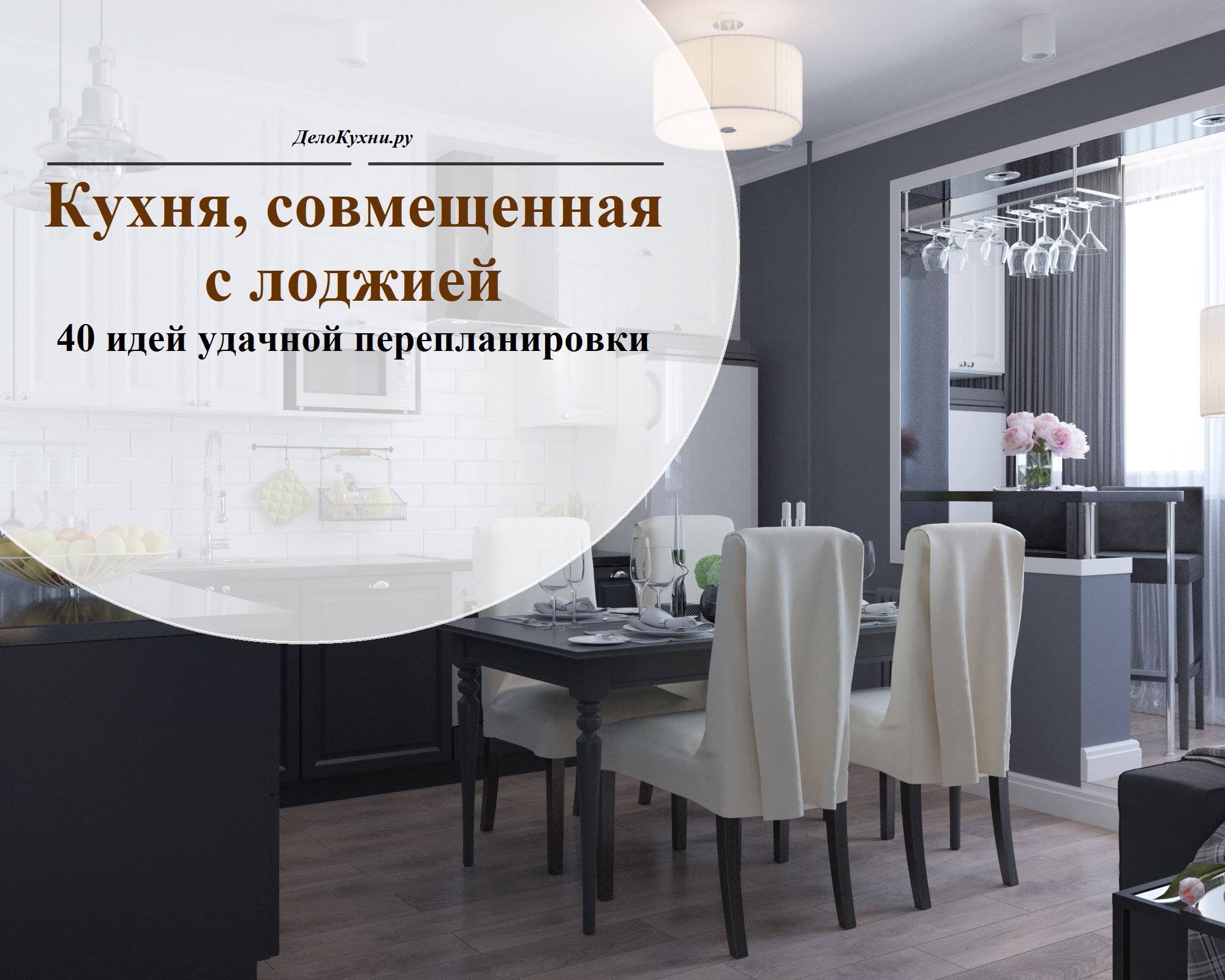 Незаконная перепланировка в 2021. все аспекты.