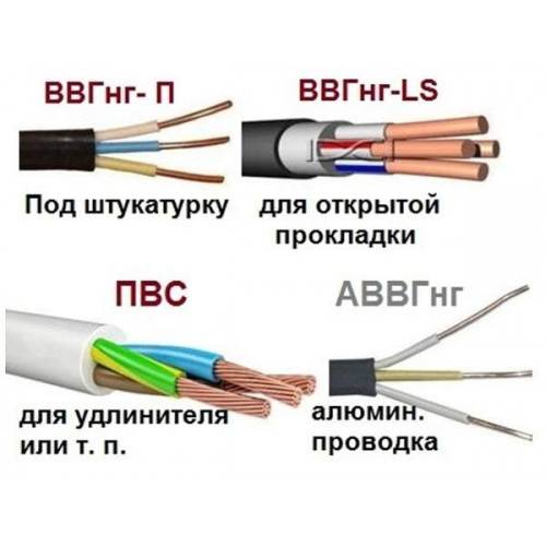 Провод пвс: особенности применения, можно ли использовать для скрытой проводки