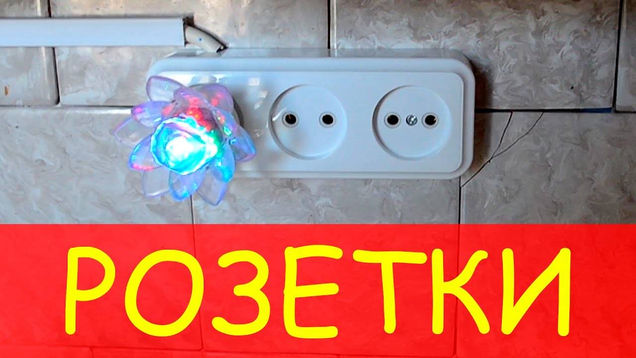Как правильно установить розетку, на какой высоте от пола: нормы, требования безопасности
