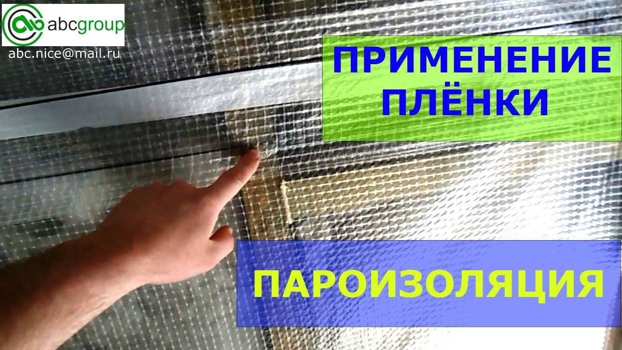 Лучшая пароизоляция для каркасного дома по-фински и по стандарту