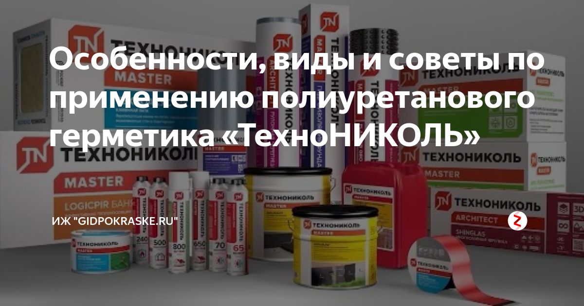 Герметики на основе битума: разновидности, свойства и применение
