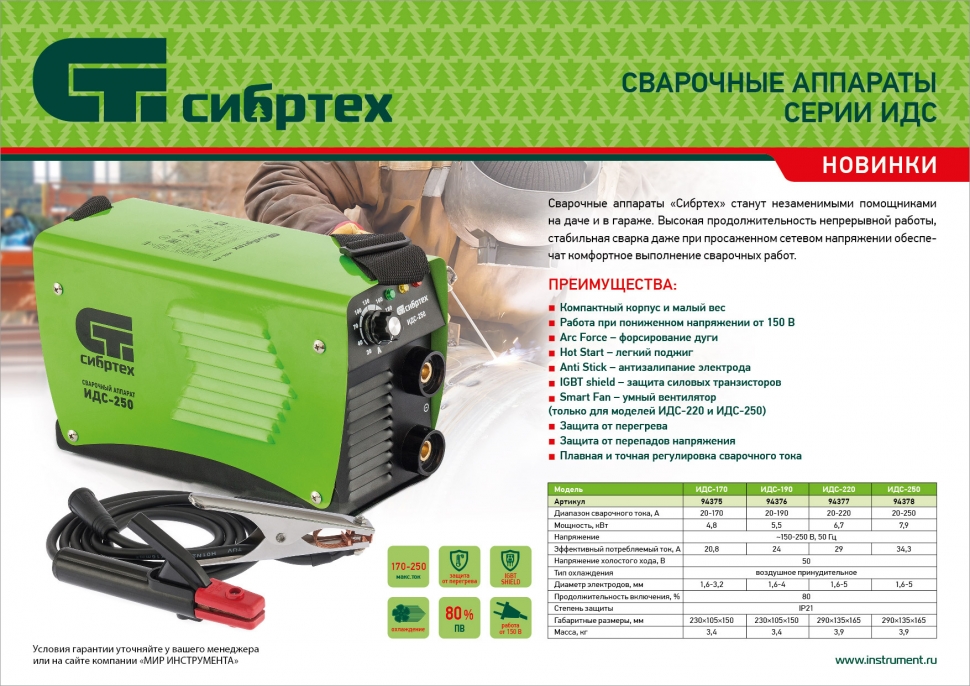 Топ 15 сварочных аппаратов для начинающих