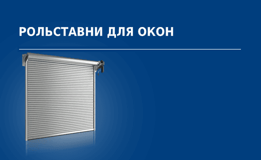 Роллетные ворота серии trend