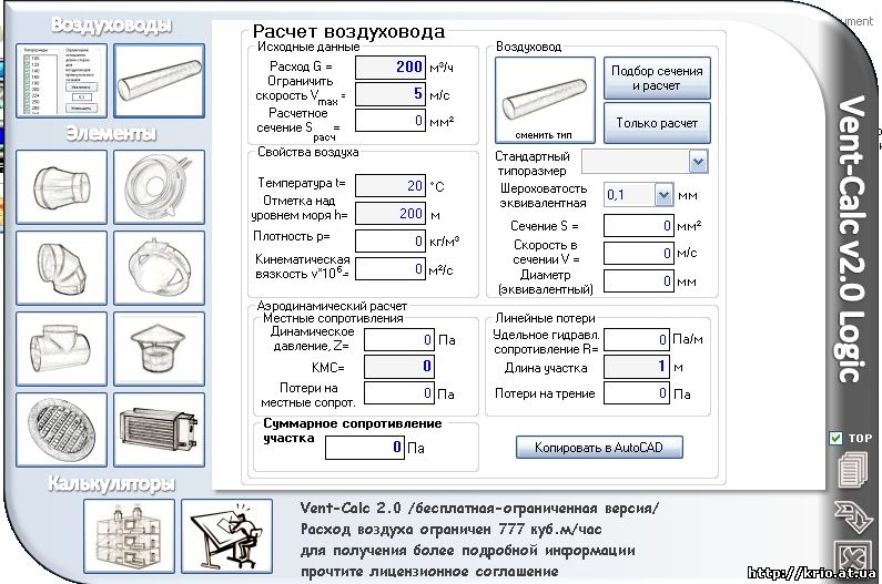 Расчет естественной вентиляции - все формулы и примеры расчетов