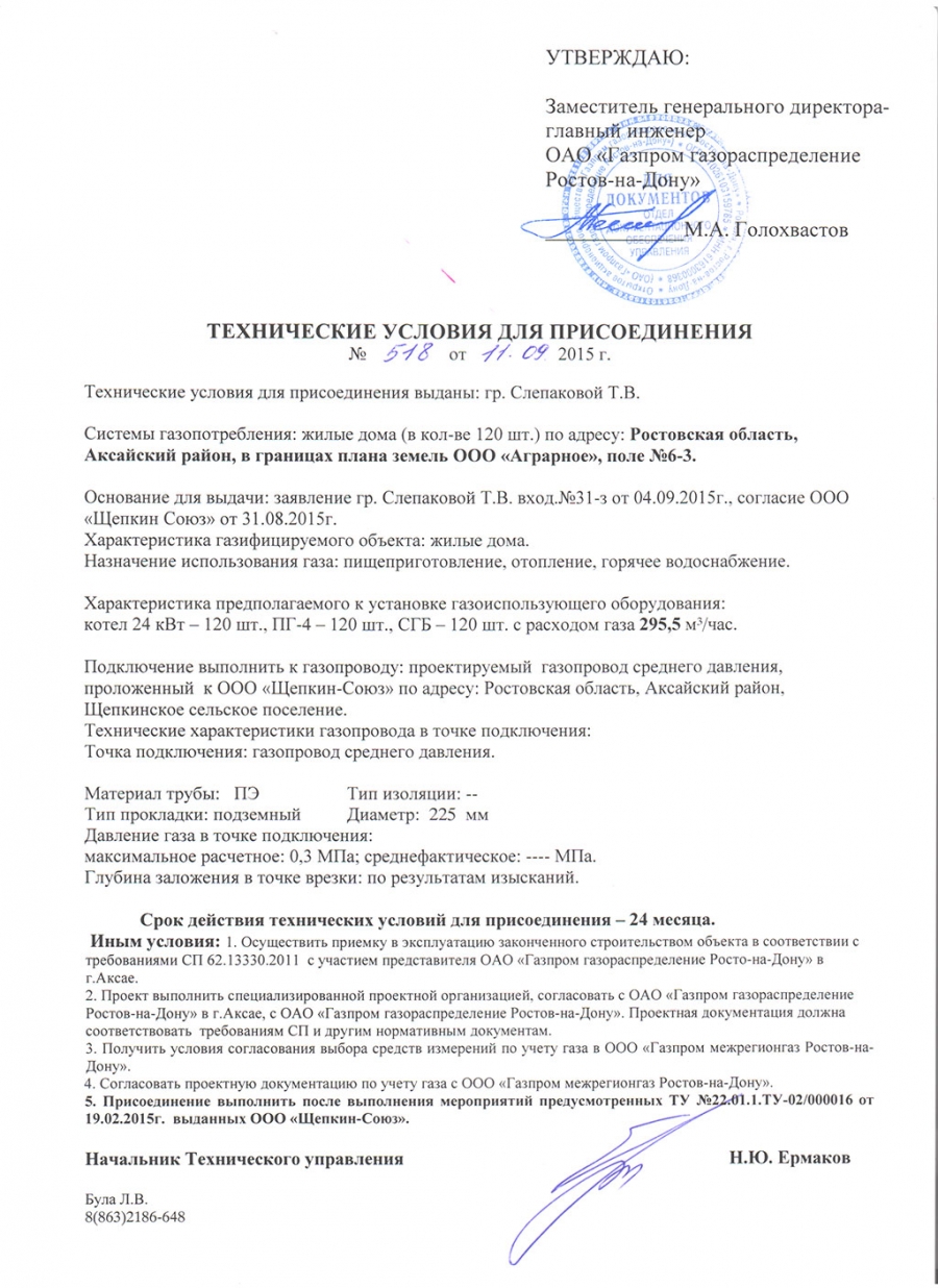 Договор на обслуживание газового оборудования 2020 года
