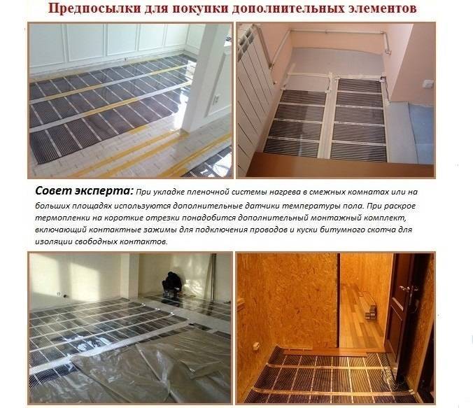 Теплый пол под линолеум. какие есть подводные камни?