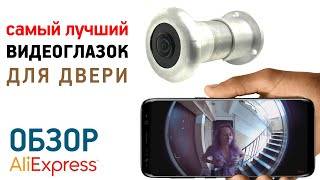 Беспроводной видеоглазок на дверь: входной глазок с видеокамерой в виде обычного для слежки за дверью в квартиру, особенности выбора