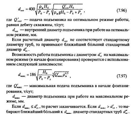 Способы расчёта дебита нефти