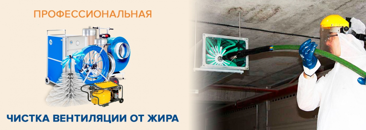 Очистка вентиляции в спб - компания ревенсис, санкт-петербург