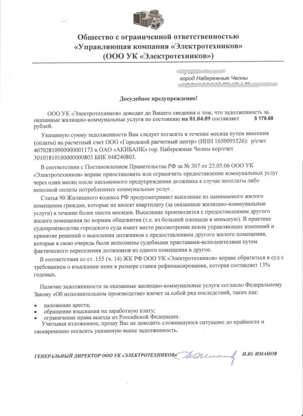 Долой проценты: комиссии за оплату жку могут отменить уже в апреле