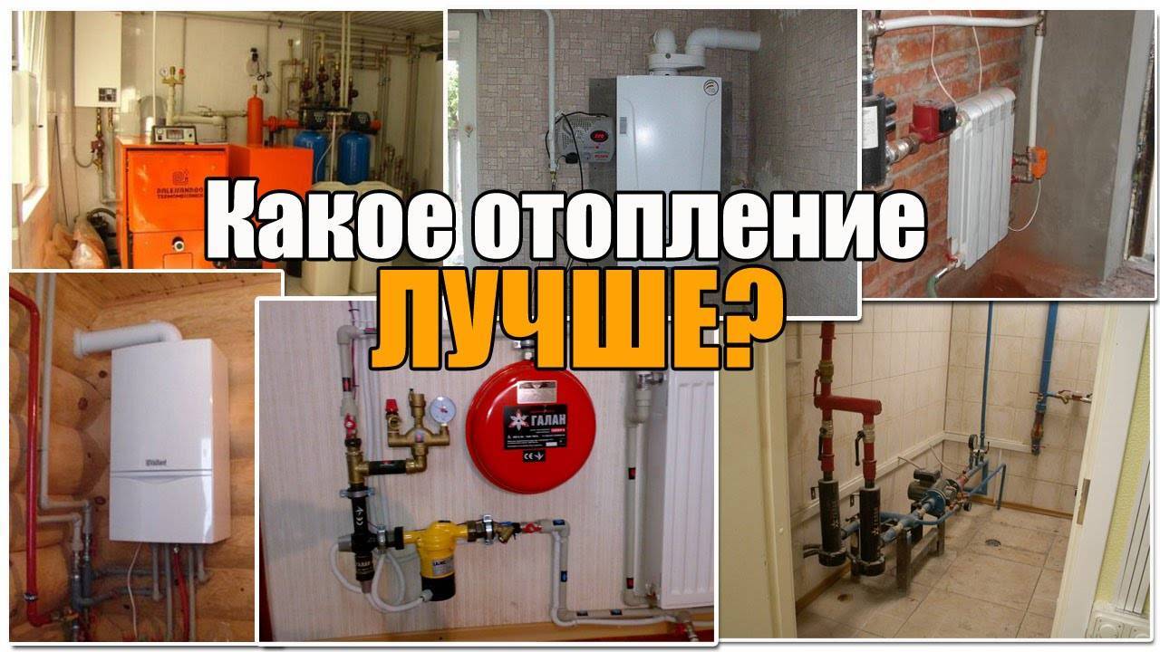 Самый экономный способ отопления дома электричеством