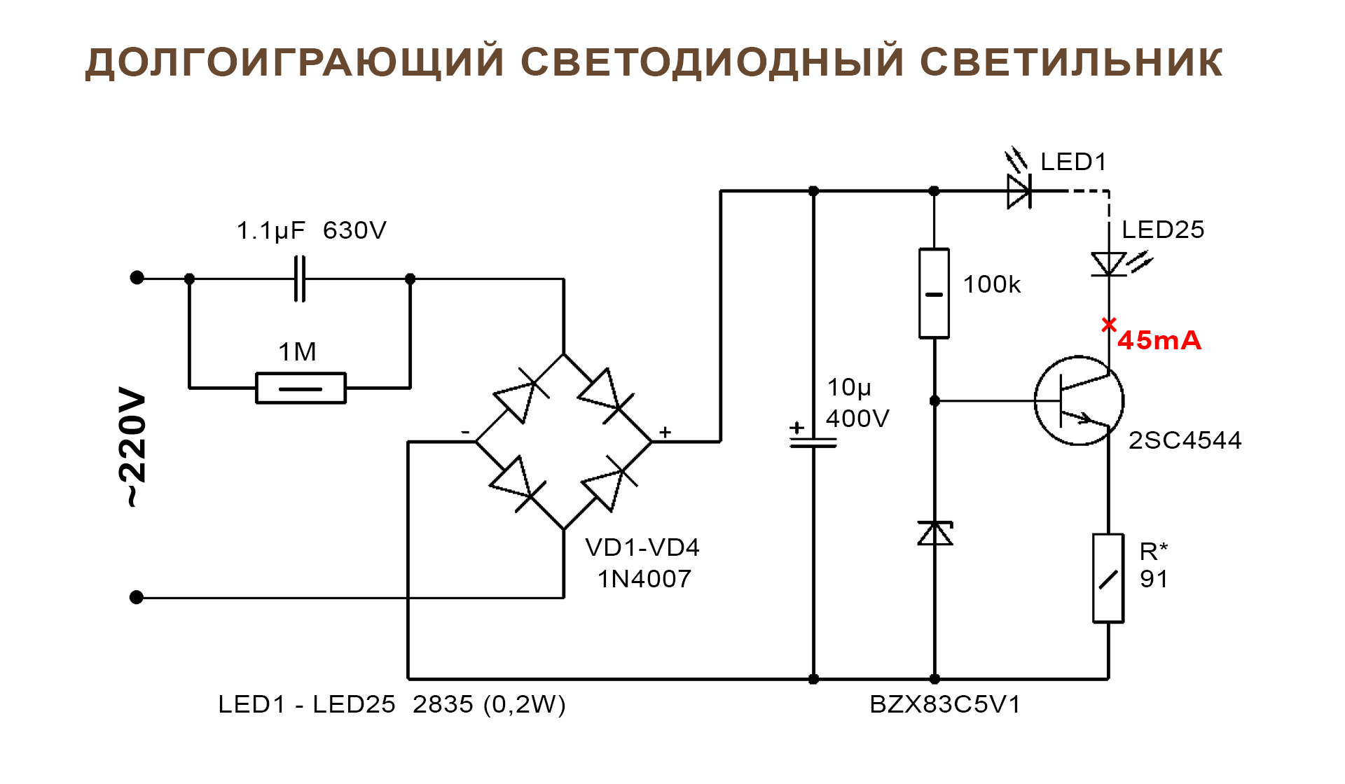 Cтабилизатор тока на lm317 для светодиодов