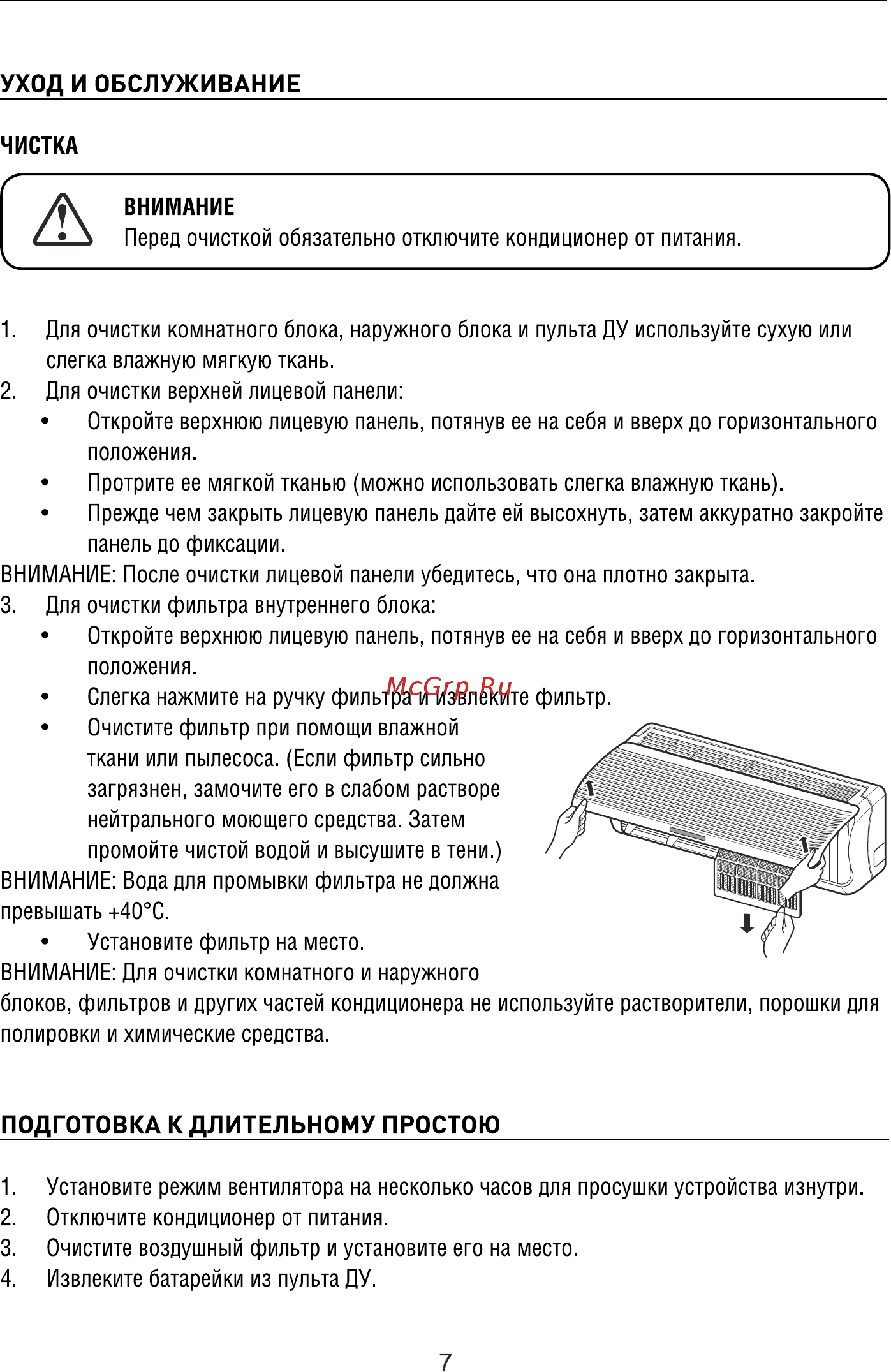 Инструкция для кондиционера rolsen