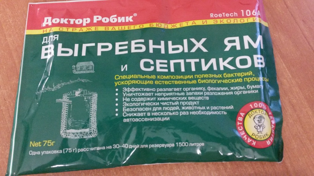 Биоактиваторы для выгребных ям: как выбрать и применять