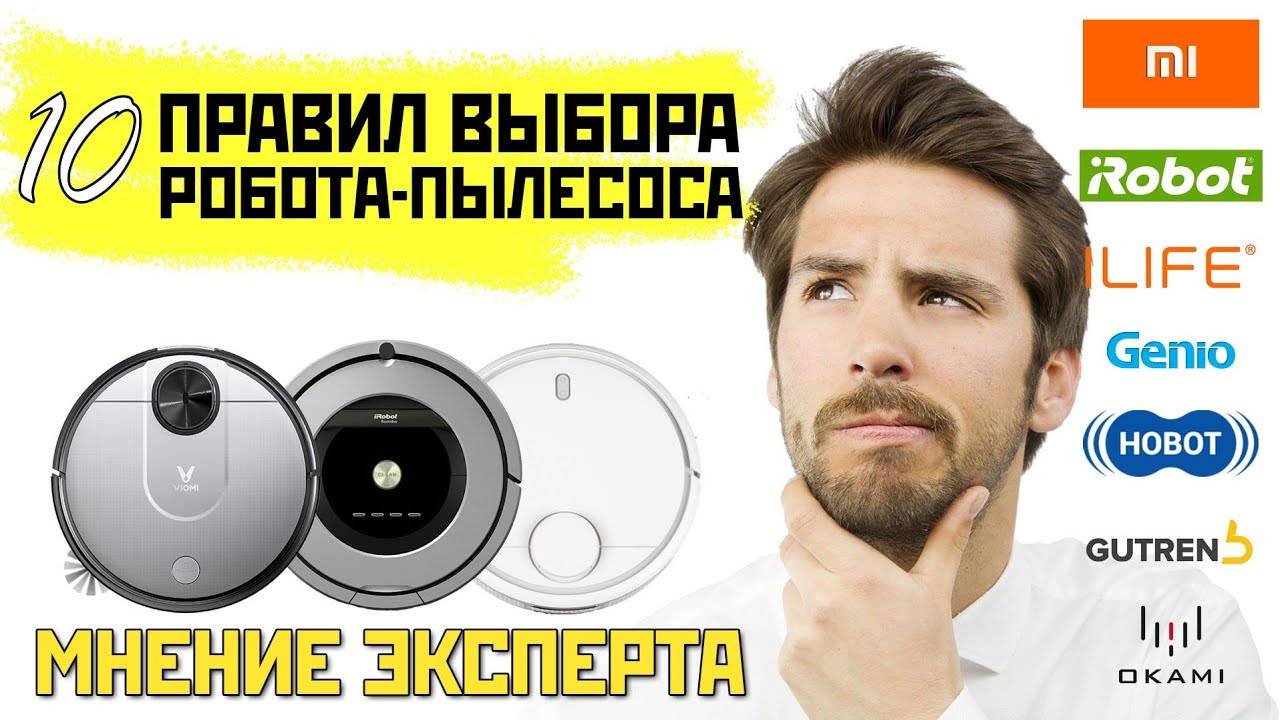 12 лучших роботов-пылесосов