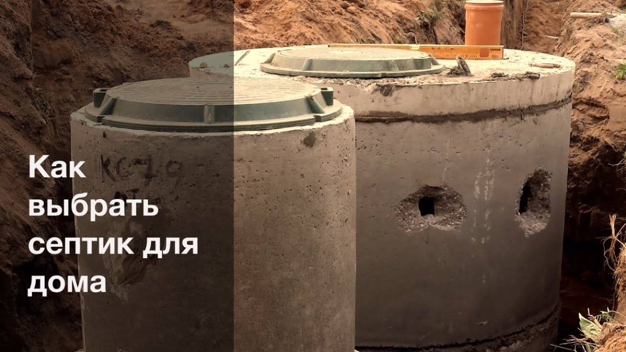 Как выбрать септик для дачи: обзор самых оптимальных вариантов — инжи.ру