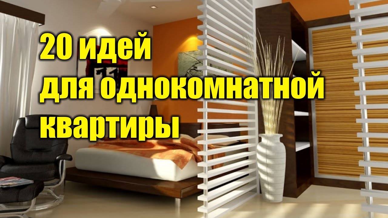 Дизайн однокомнатной квартиры 30 кв. м: 75 уникальных интерьеров