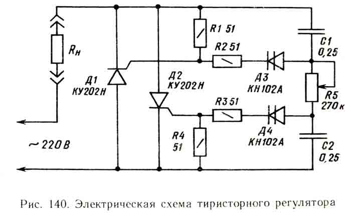 Регулятор мощности тиристорный, схемы регуляторов напряжения на тиристорах