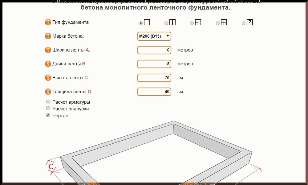Калькулятор буронабивных свайных и столбчатых фундаментов