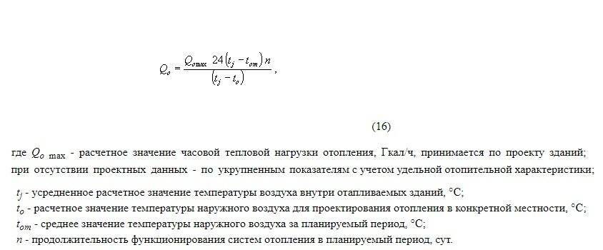 Расчет отопления по площади помещения - проводим вычисления самостоятельно, расчет мощности, тепла, обогрева, отопления по объёму онлайн, тепловой энергии,в частном доме, калькулятор, удельная отопите