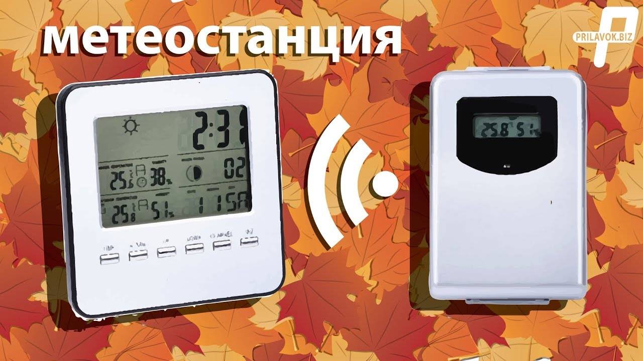 Топ-10 метеостанций для дома в 2021 году - советы по выбору