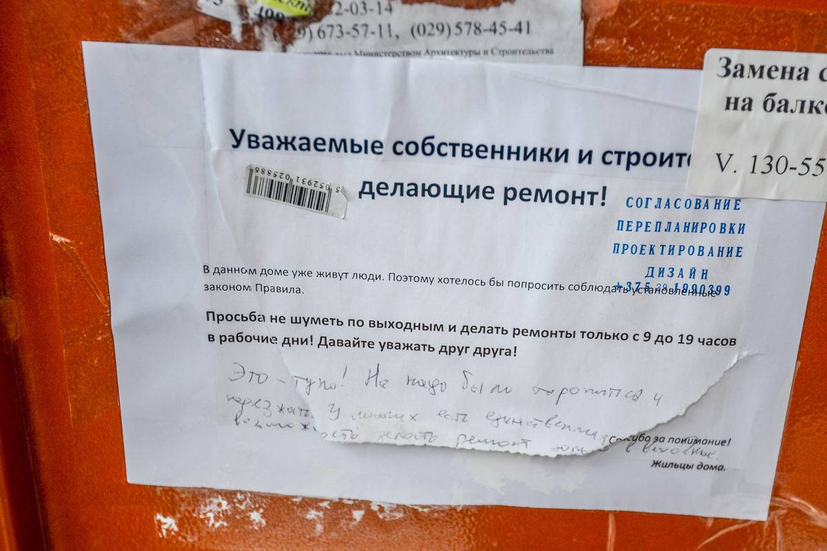 Разрешенное время для ремонта в квартире по закону российской федерации