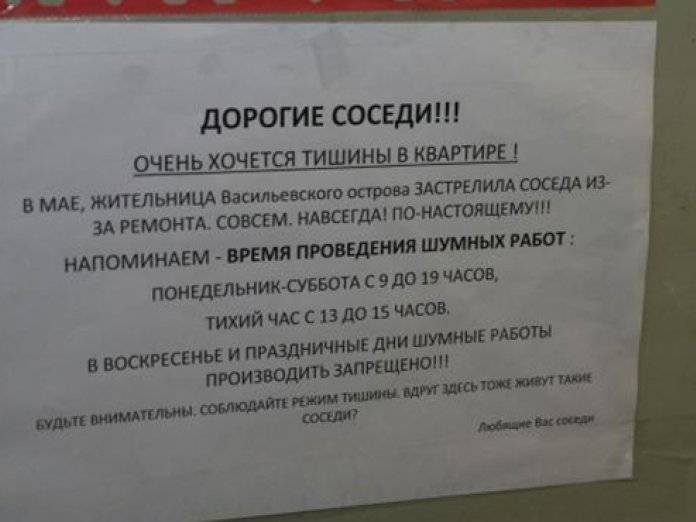 Ремонт в квартире: шум не нарушая закон