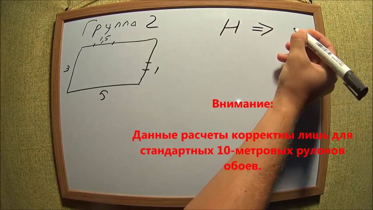 Как рассчитать обои - пошаговая инструкция как точно определить необходимое количество обоев