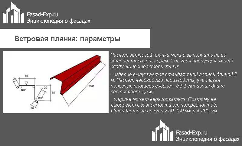 Подробный монтаж карнизной планки для кровли + устройство и принцип работы