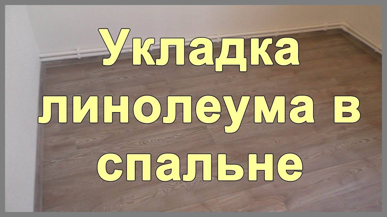 Коммерческий и полукоммерческий линолеум – в чем отличия?