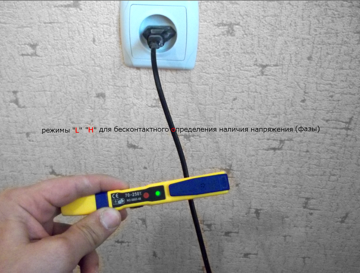 Как найти провод. Индикатор для проверки проводов. Отвертка для проверки проводов в стене. Индикатор проверки проводов в стене. Индикатор для поиска обрыва провода.