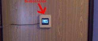 Видеозвонок и его установка на входную дверь квартиры, особенности беспроводного исполнения
