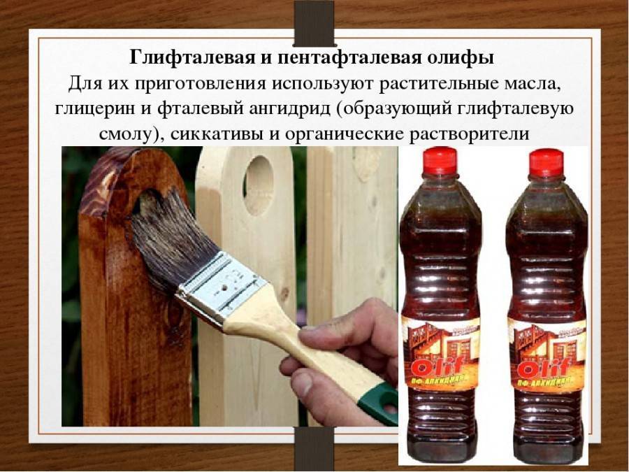 Олифа оксоль: технические характеристики натуральной и комбинированной олифы, гост 190 78, марки и производители состава пв