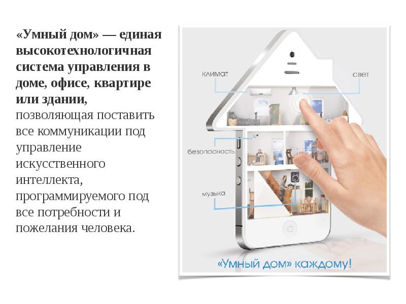 Как я собираю умный дом с алисой за копейки. впечатления