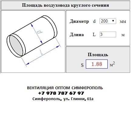 Выполнение расчета площади воздуховодов и фасонных изделий