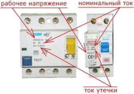 Cхема подключения узо, как монтировать узо в электрическом щитке