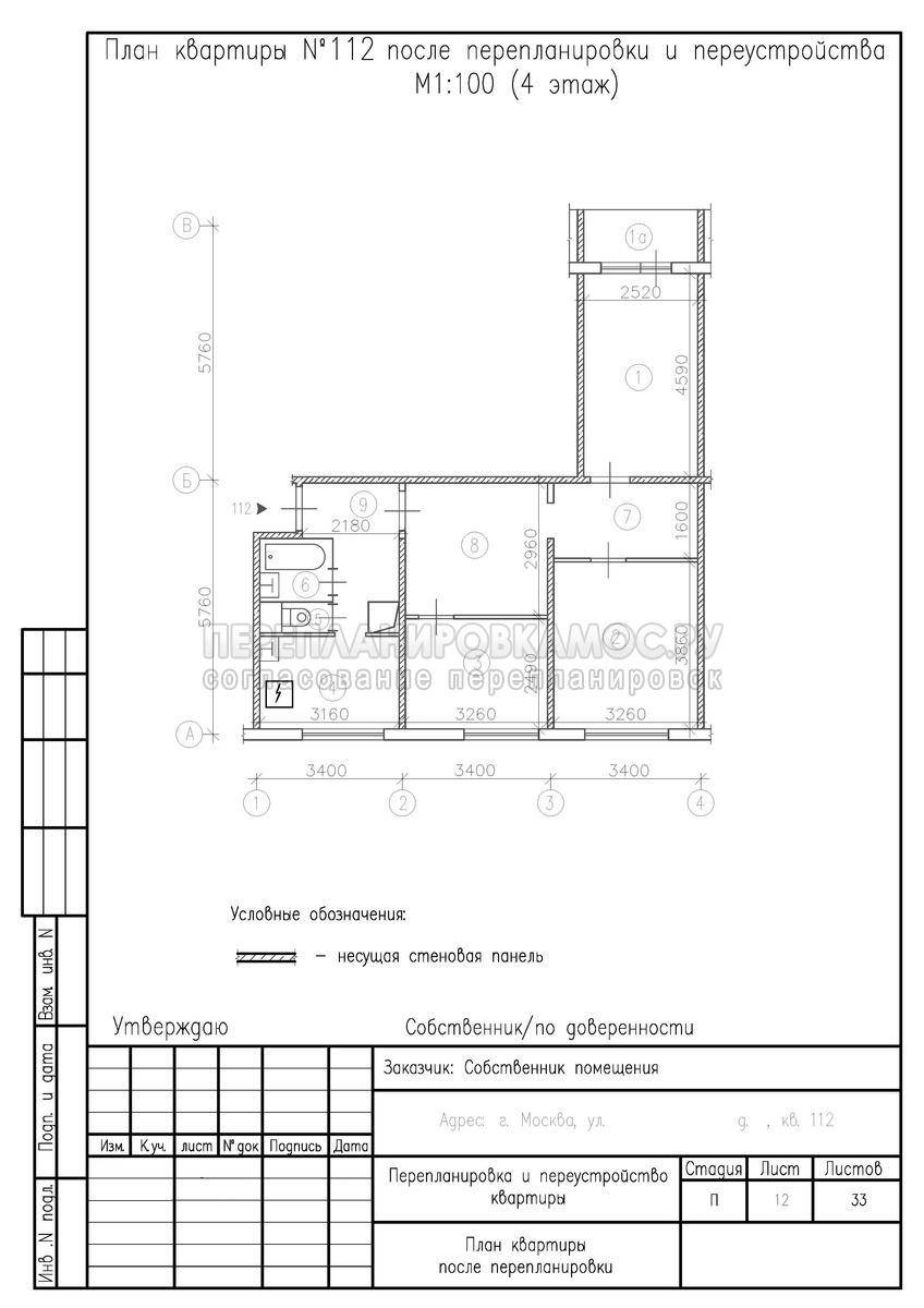 Дизайн трехкомнатной квартиры 1605 ам