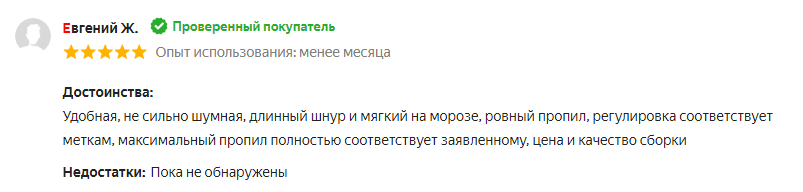 Какую дисковую пилу лучше выбрать и купить для дома