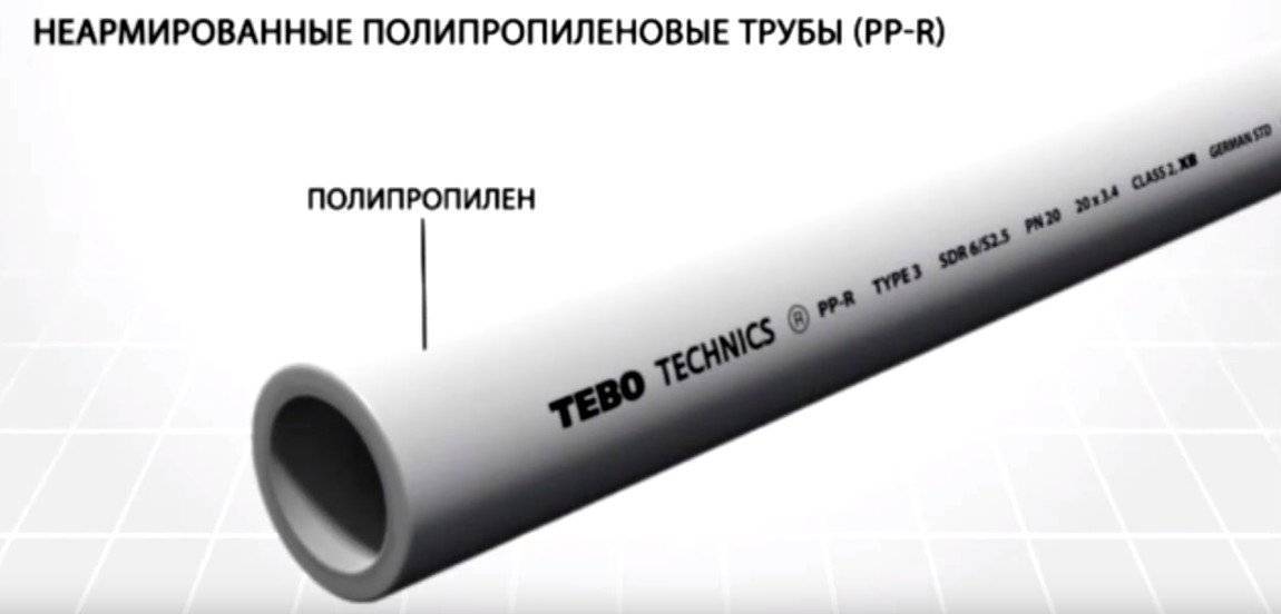Как выбрать полипропиленовые трубы