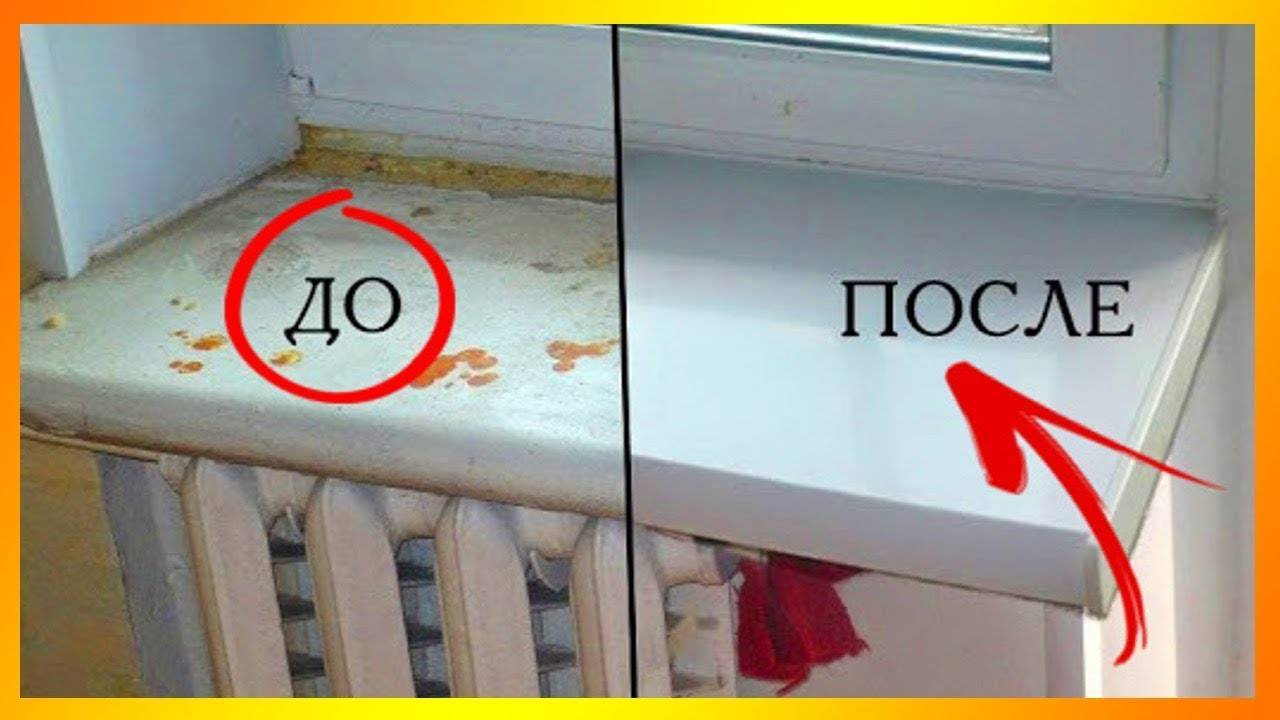 Чем отмыть пластиковые подоконники от пятен и загрязнений: советы с видео