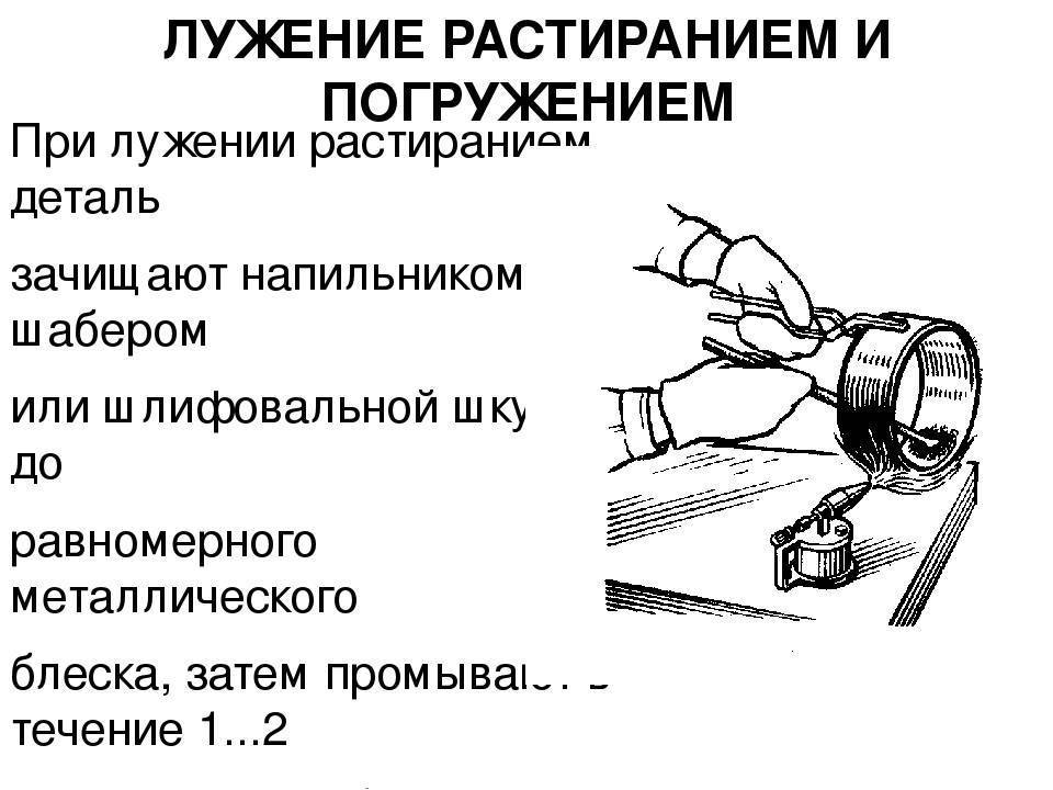 Как правильно лудить электрические провода