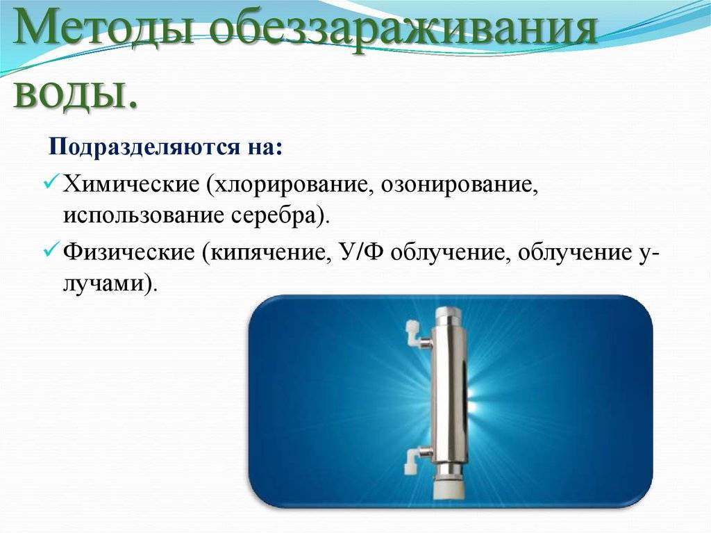 Дезинфекция колодца: разбор способов и обзор профилактики