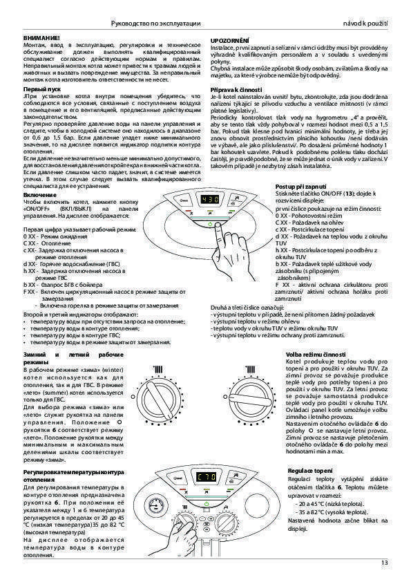 Инструкция настенного газового котла ariston cares x