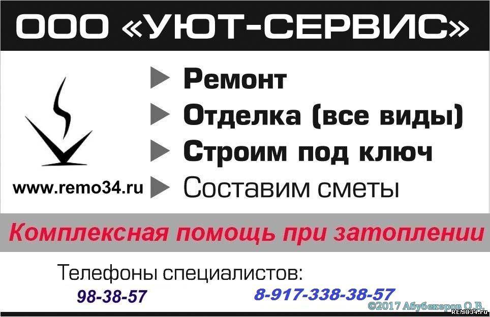 Затопило квартиру по вине управляющей компании: пошаговая инструкция действий | услуги жкх в 2021 году